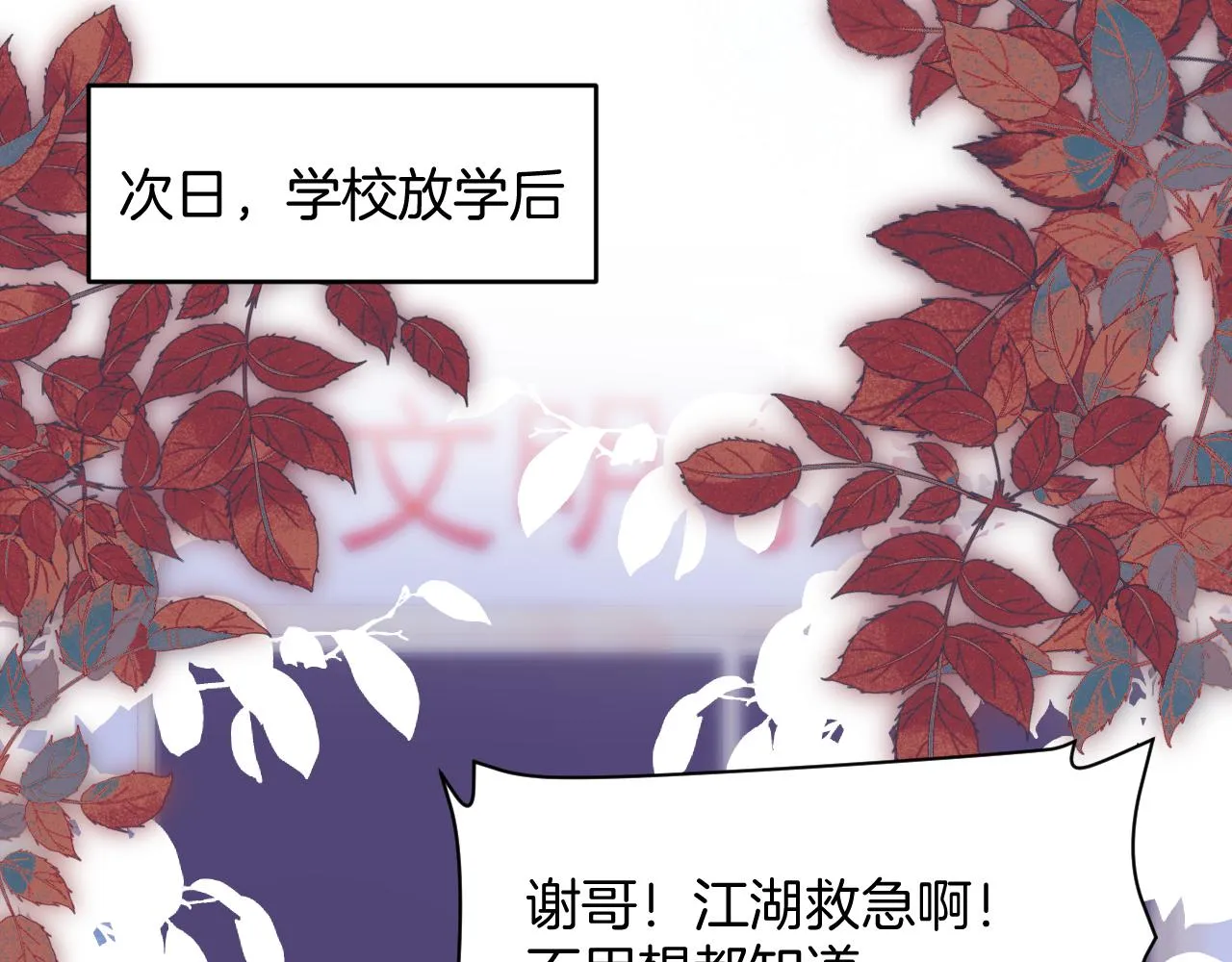 第44话 凡渡报名斗兽 第34页