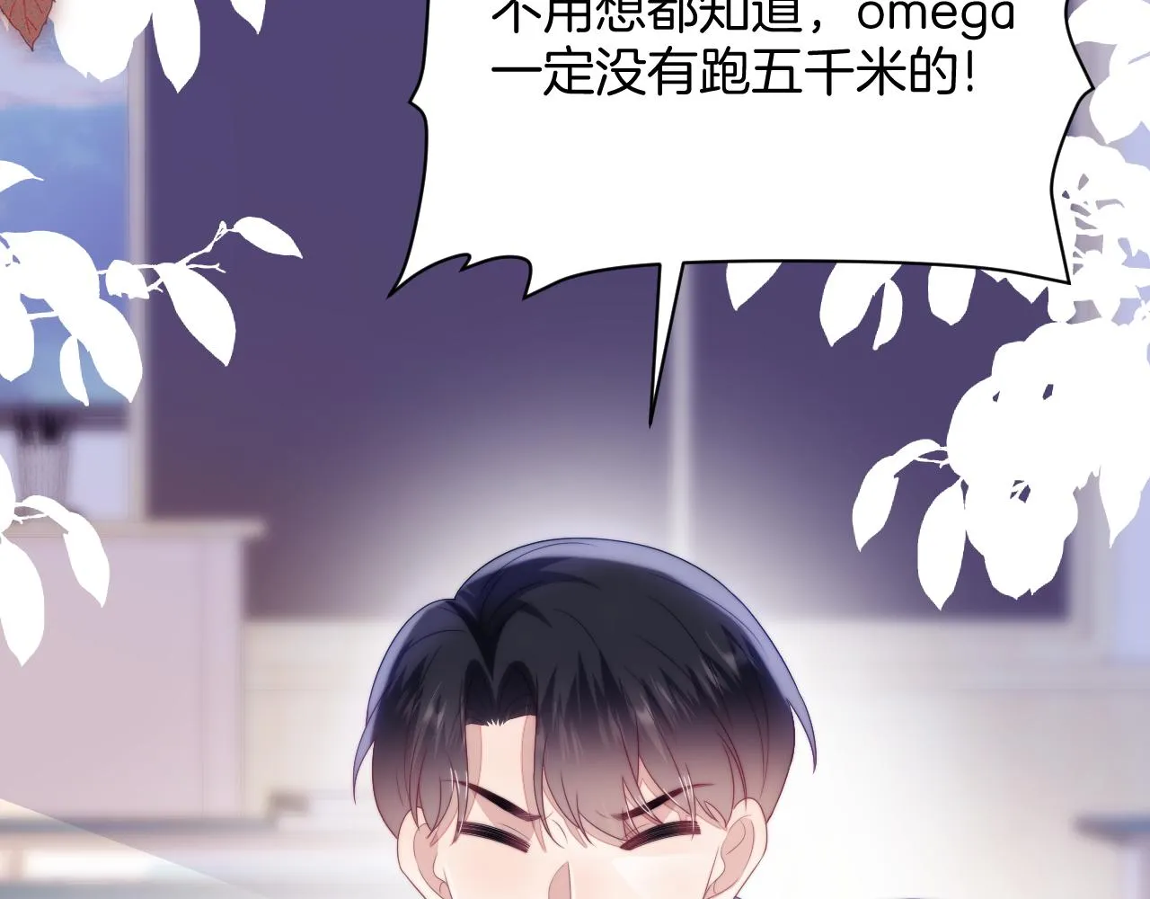 第44话 凡渡报名斗兽 第35页