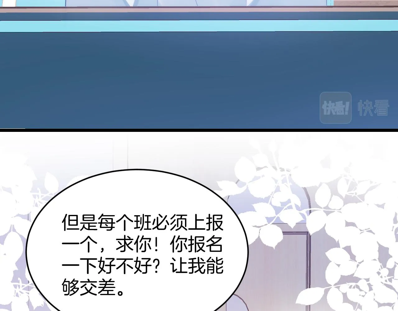 第44话 凡渡报名斗兽 第37页