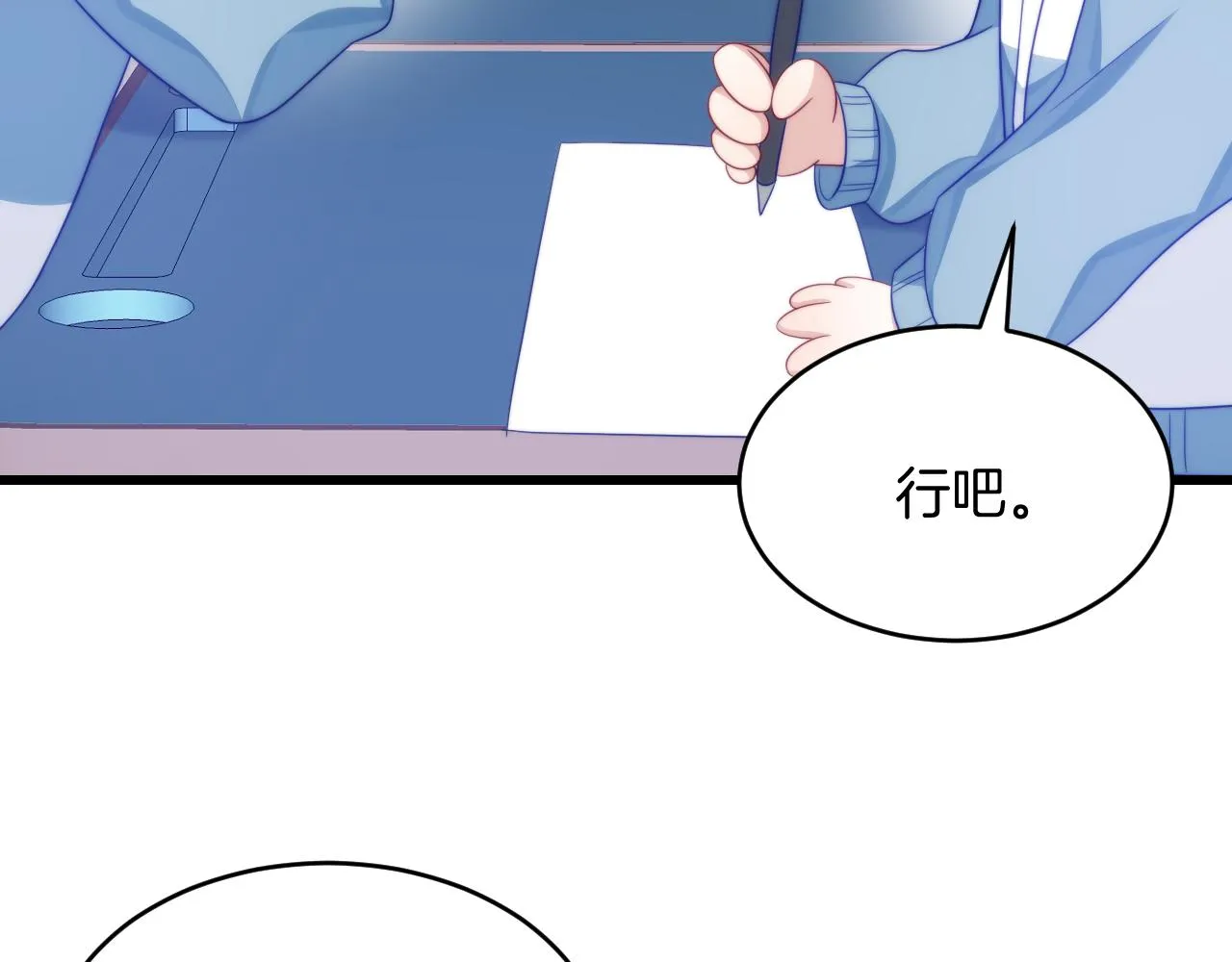 第44话 凡渡报名斗兽 第39页