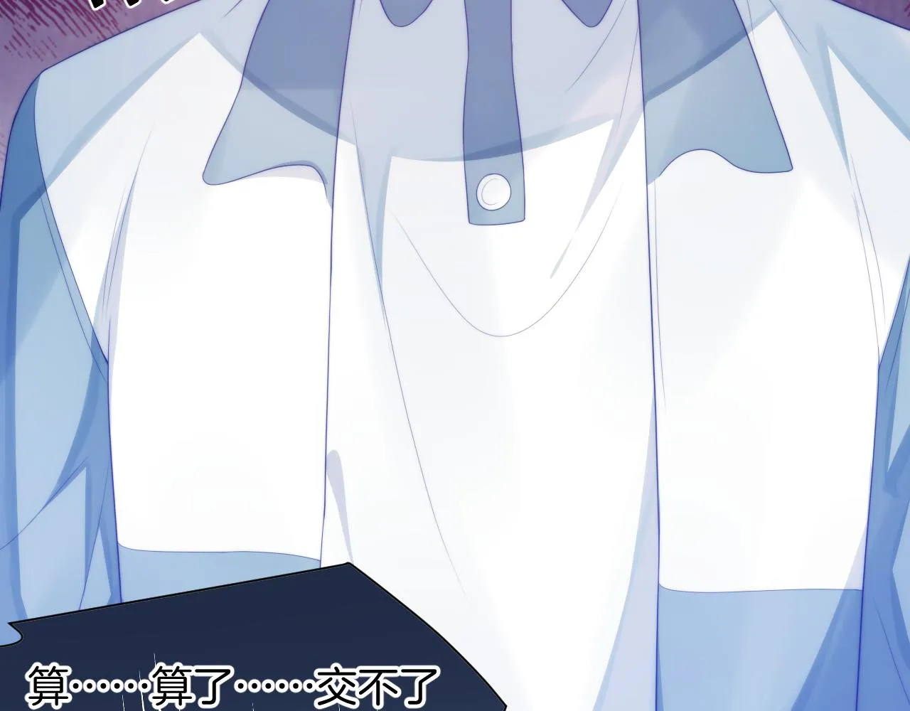 第44话 凡渡报名斗兽 第45页