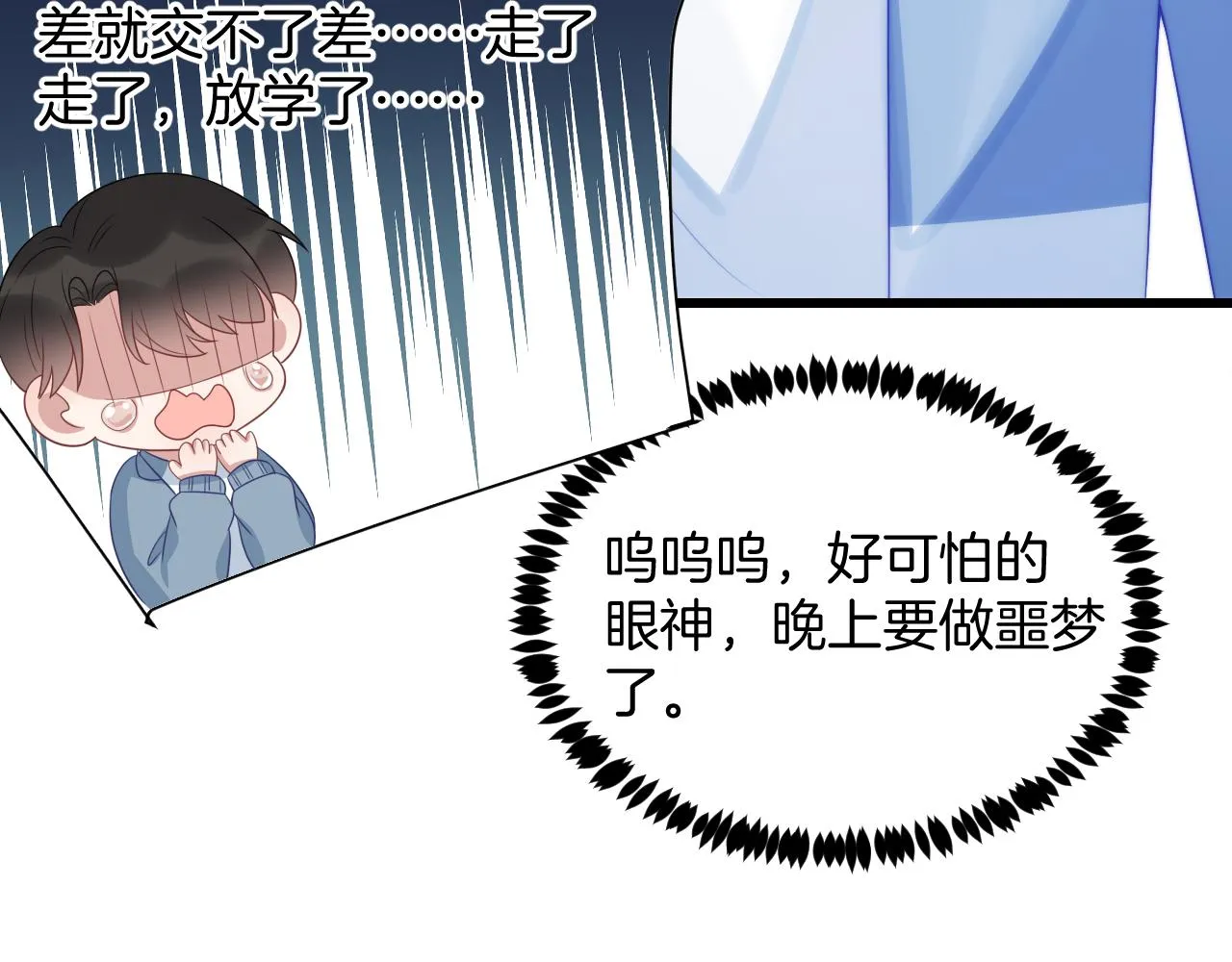 第44话 凡渡报名斗兽 第46页