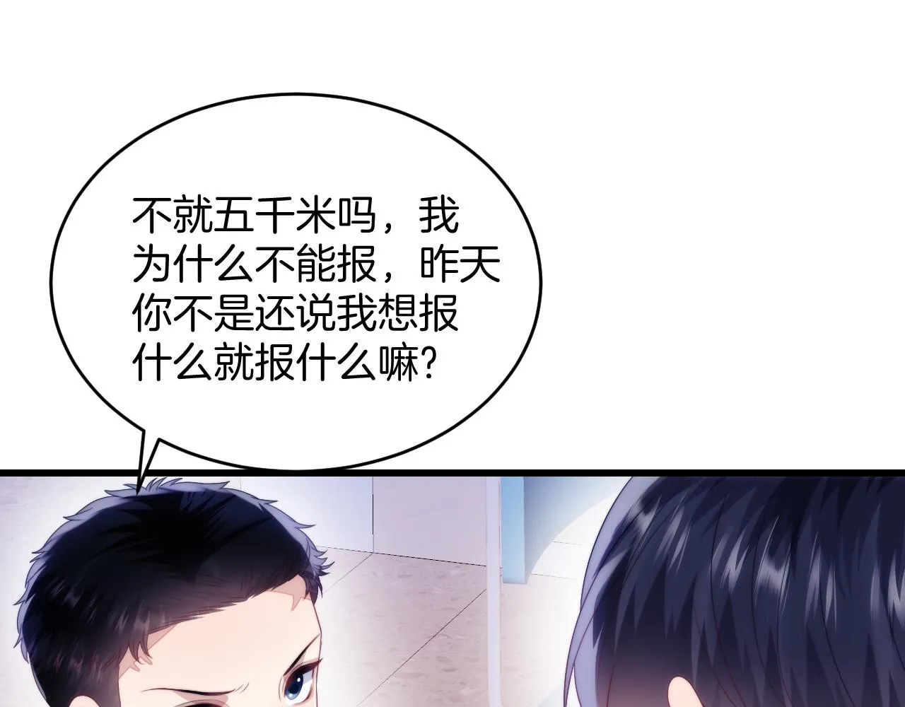 第44话 凡渡报名斗兽 第47页