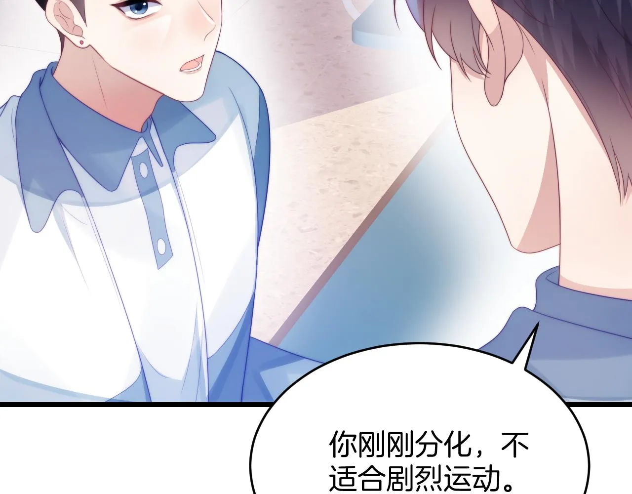 第44话 凡渡报名斗兽 第48页