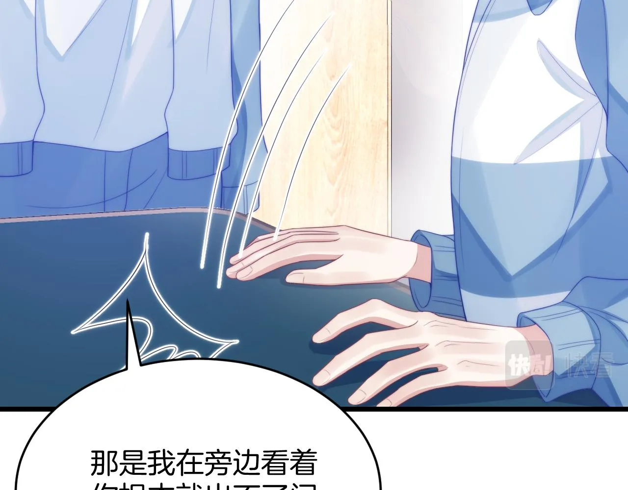 第44话 凡渡报名斗兽 第52页