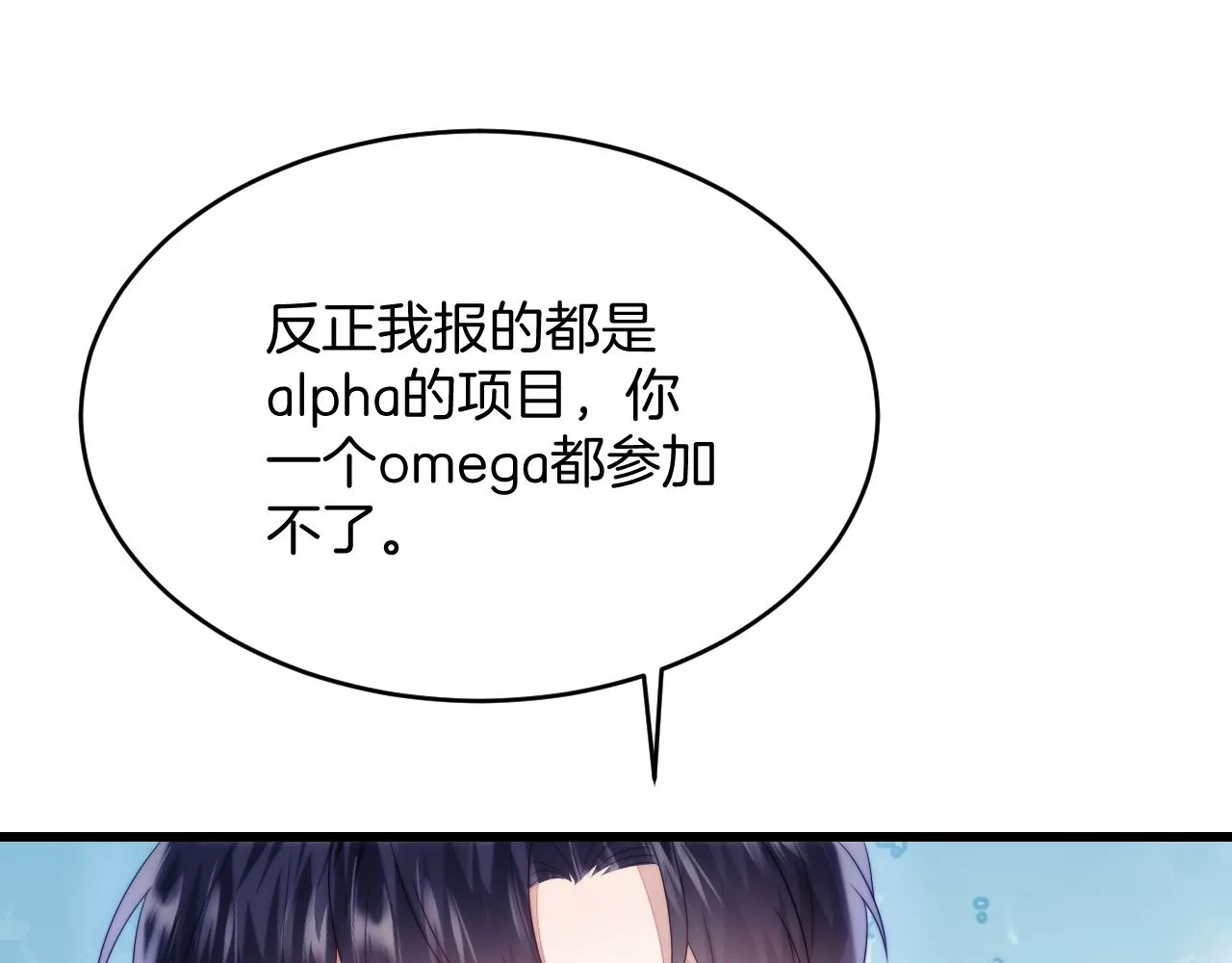 第44话 凡渡报名斗兽 第63页