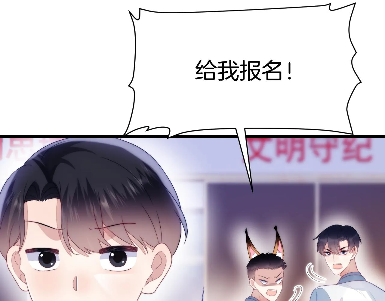 第44话 凡渡报名斗兽 第68页