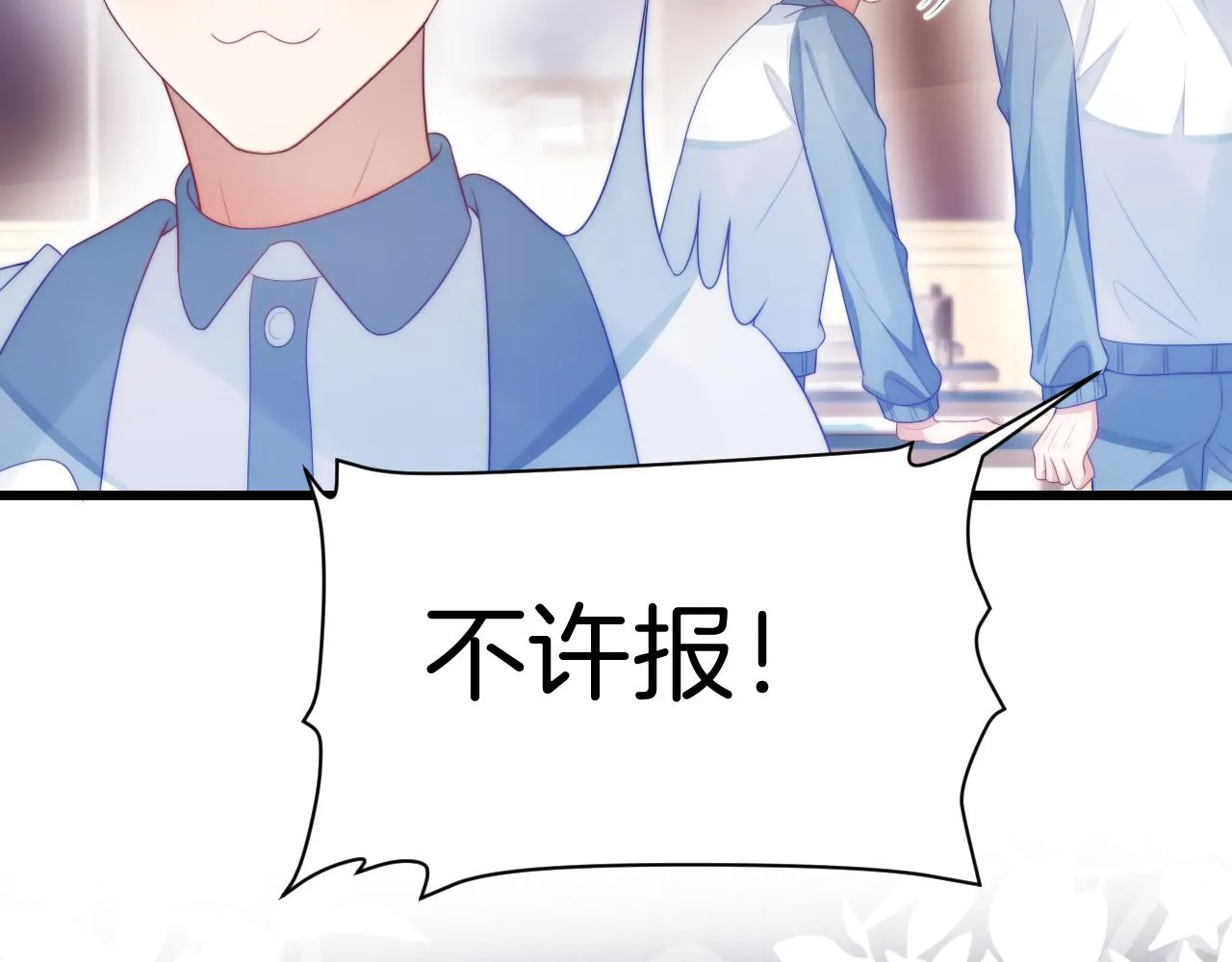 第44话 凡渡报名斗兽 第69页