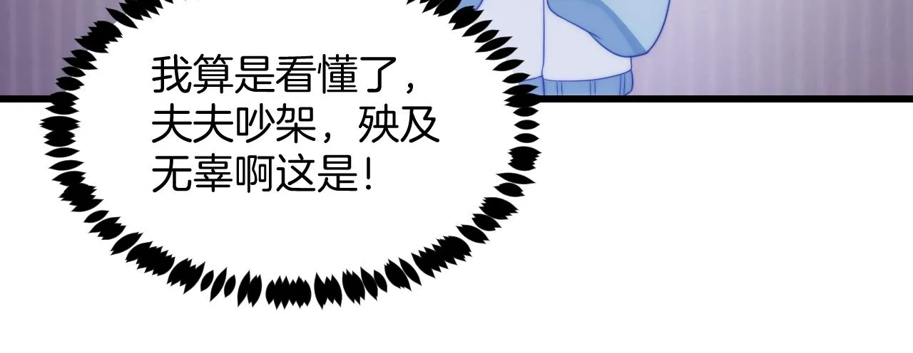 第44话 凡渡报名斗兽 第72页