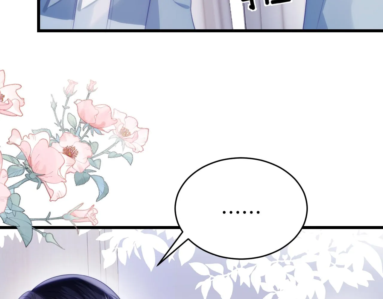 第44话 凡渡报名斗兽 第75页