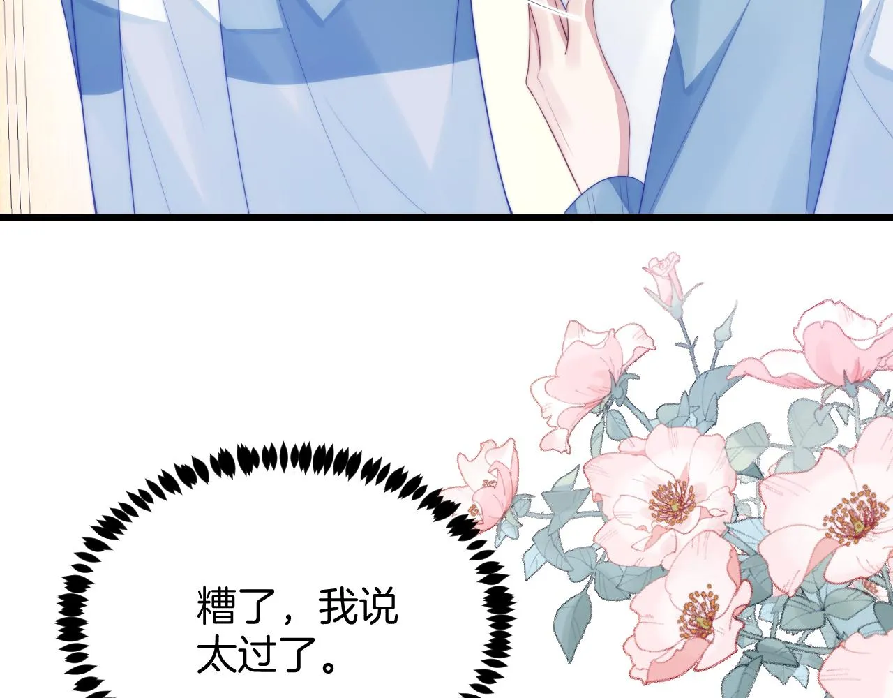 第44话 凡渡报名斗兽 第77页