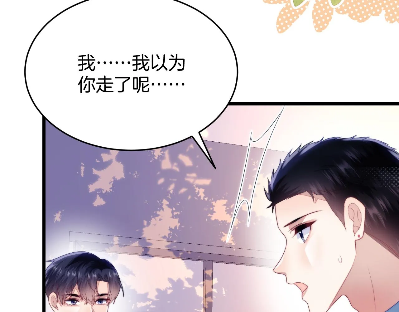 第44话 凡渡报名斗兽 第90页