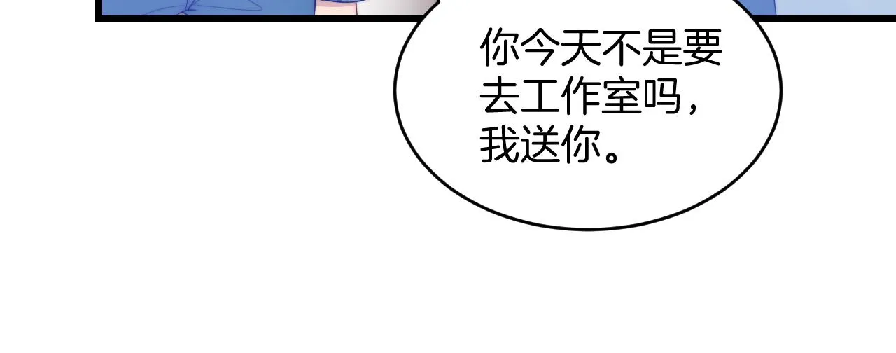 第44话 凡渡报名斗兽 第92页