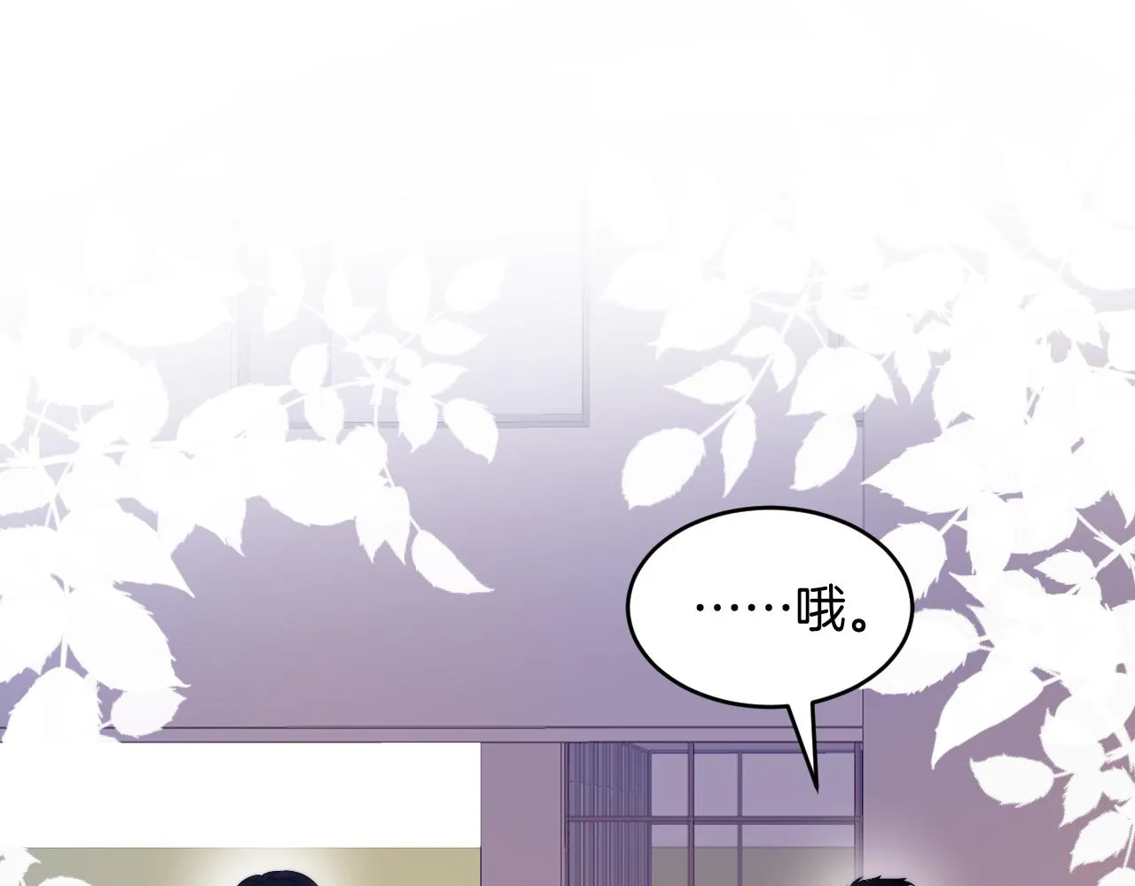 第44话 凡渡报名斗兽 第93页
