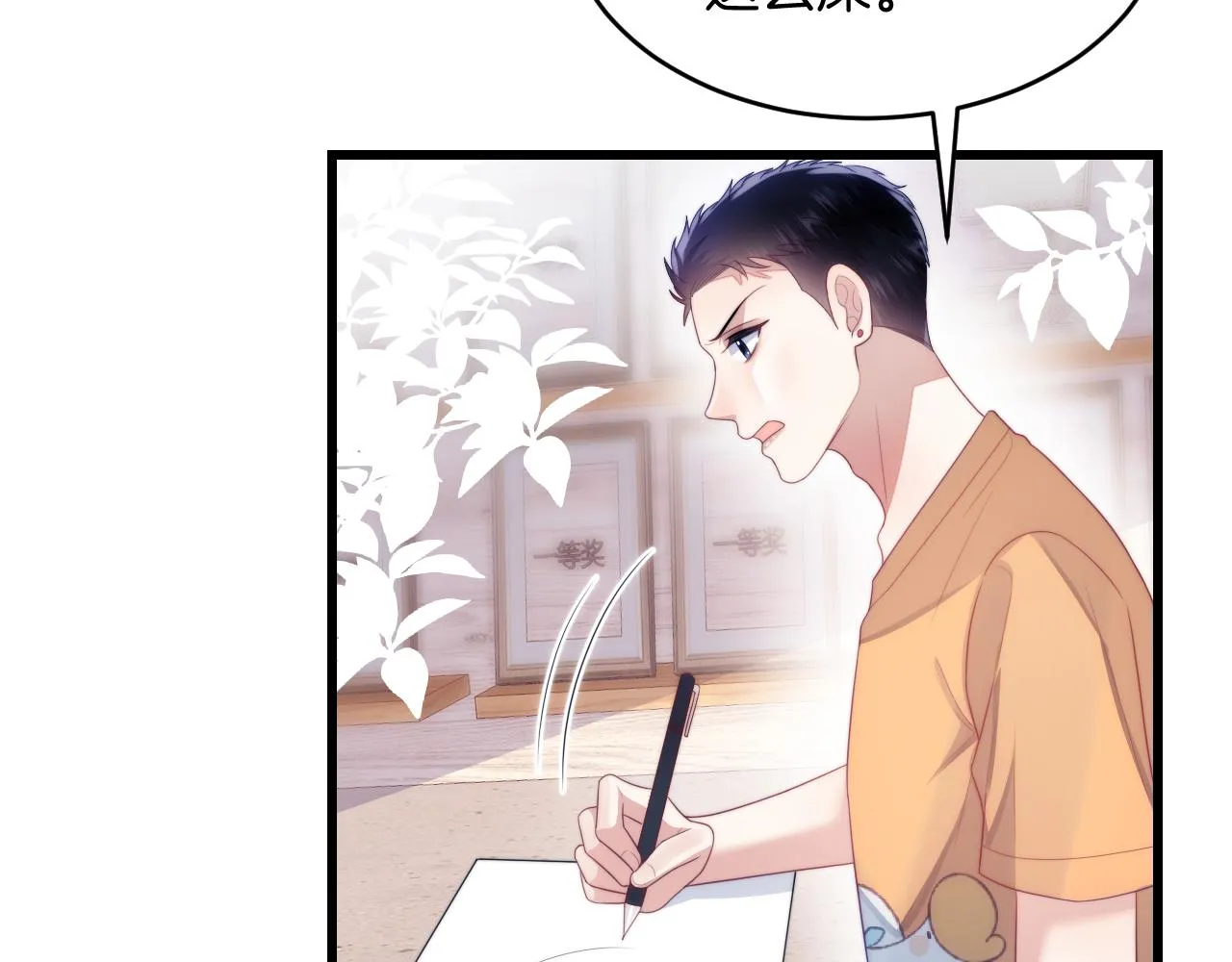 第44话 凡渡报名斗兽 第99页