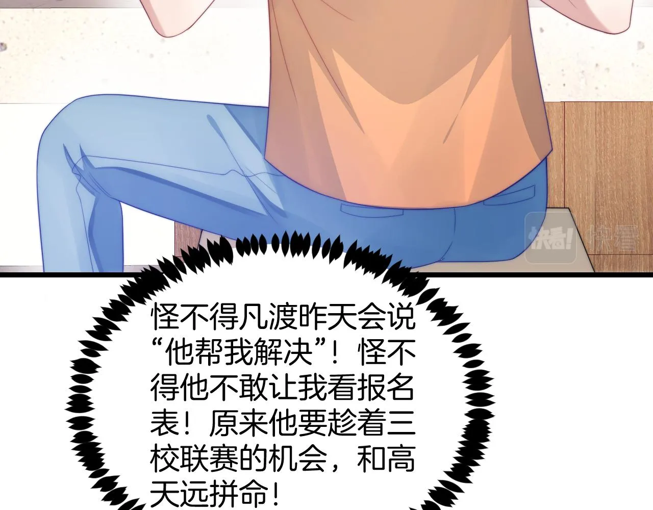 第44话 凡渡报名斗兽 第102页