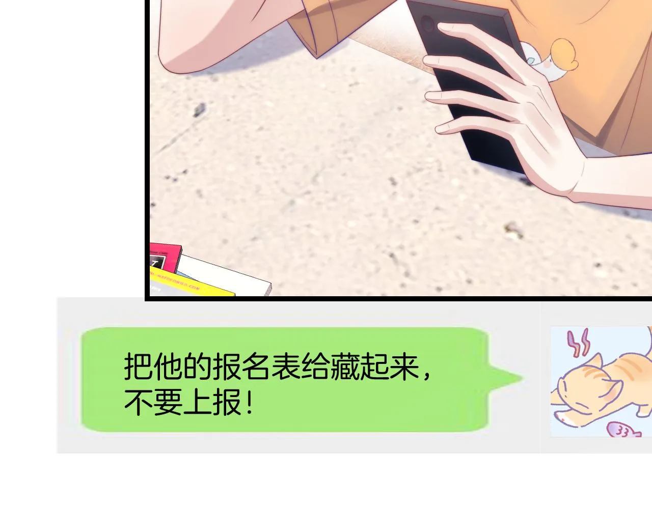 第44话 凡渡报名斗兽 第104页