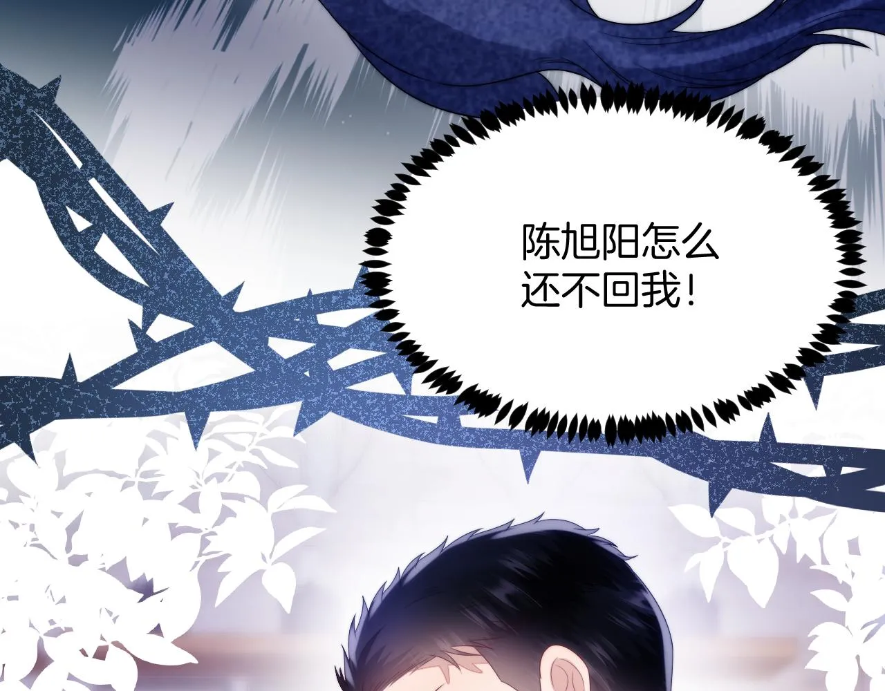 第44话 凡渡报名斗兽 第115页