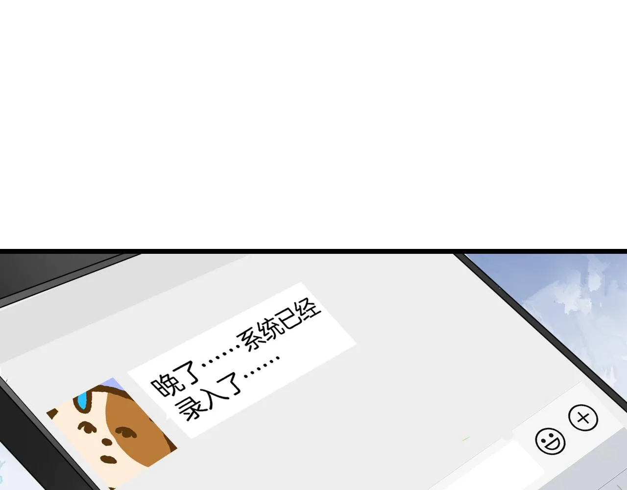 第44话 凡渡报名斗兽 第118页