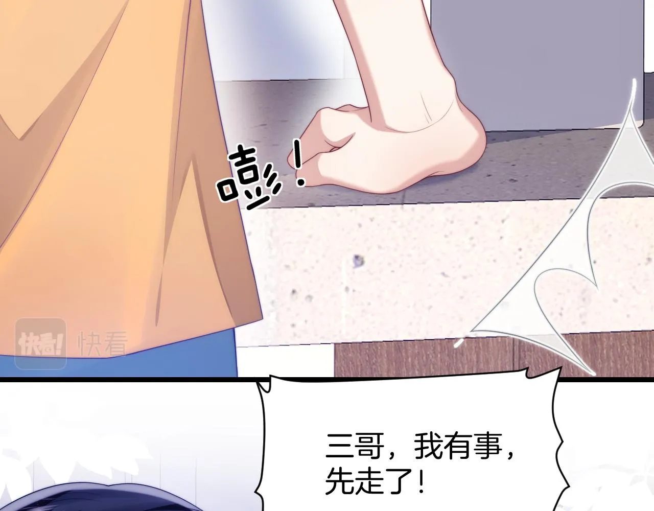 第44话 凡渡报名斗兽 第120页