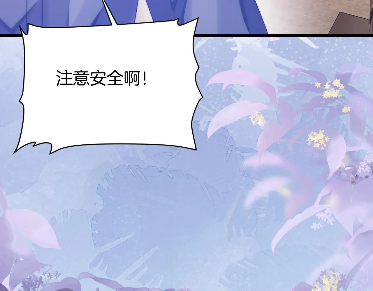 第44话 凡渡报名斗兽 第123页