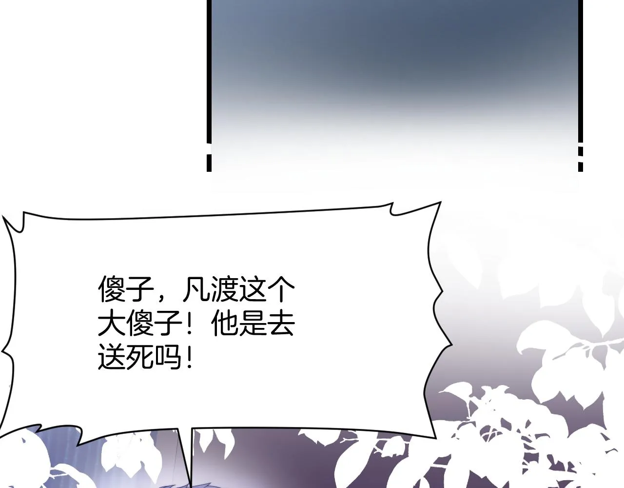 第44话 凡渡报名斗兽 第126页