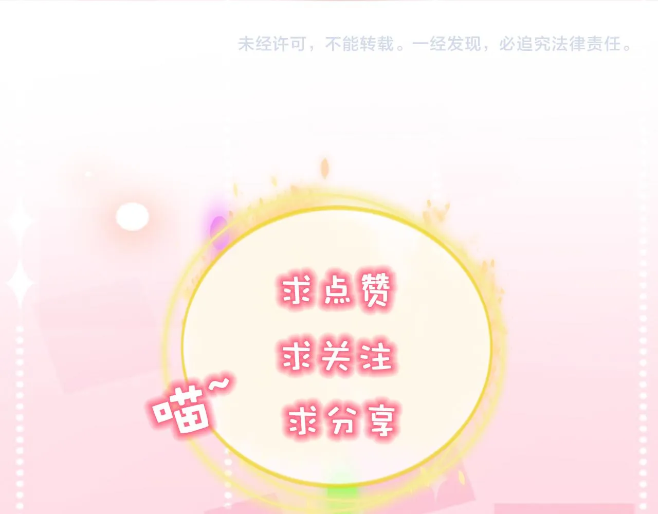 第44话 凡渡报名斗兽 第130页