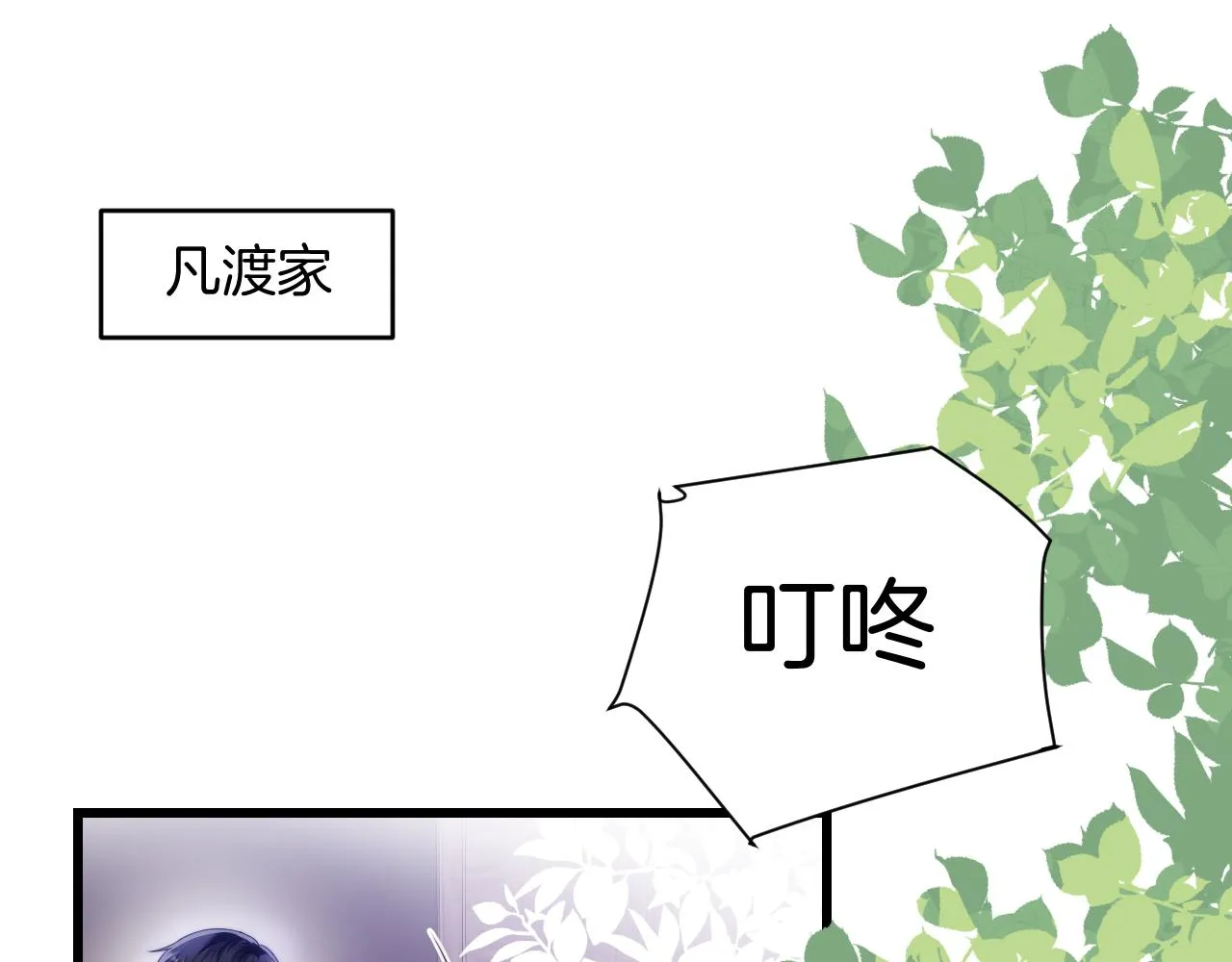 第45话 再主动一点 第4页