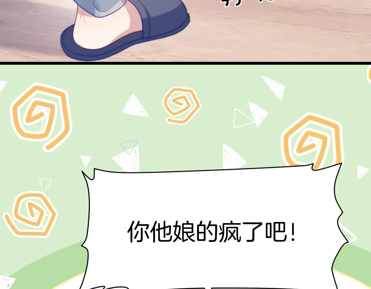 第45话 再主动一点 第7页