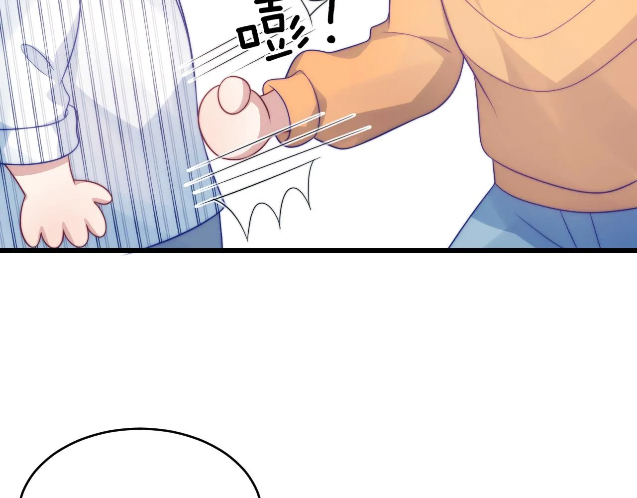 第45话 再主动一点 第9页