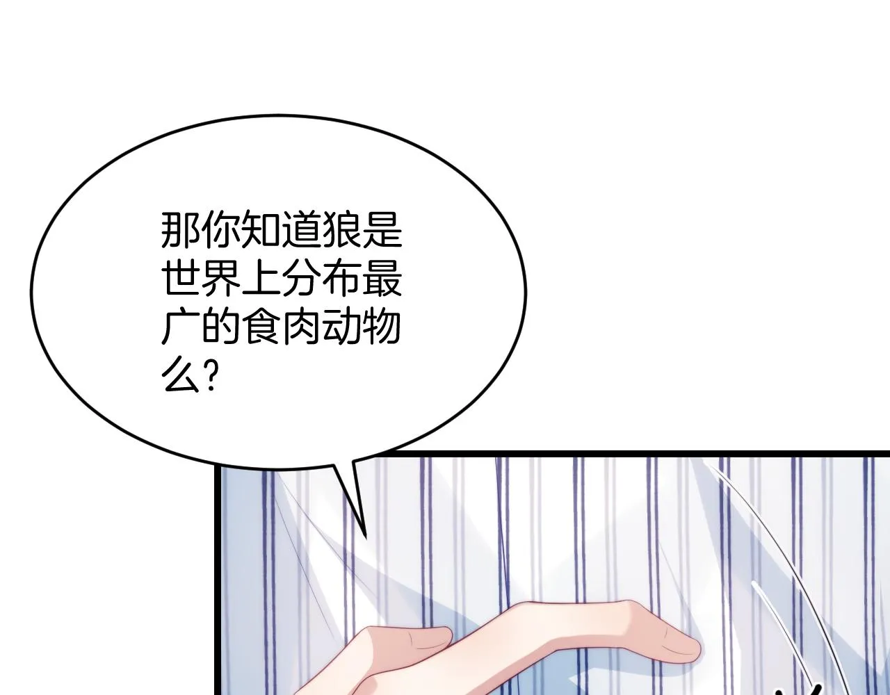 第45话 再主动一点 第12页