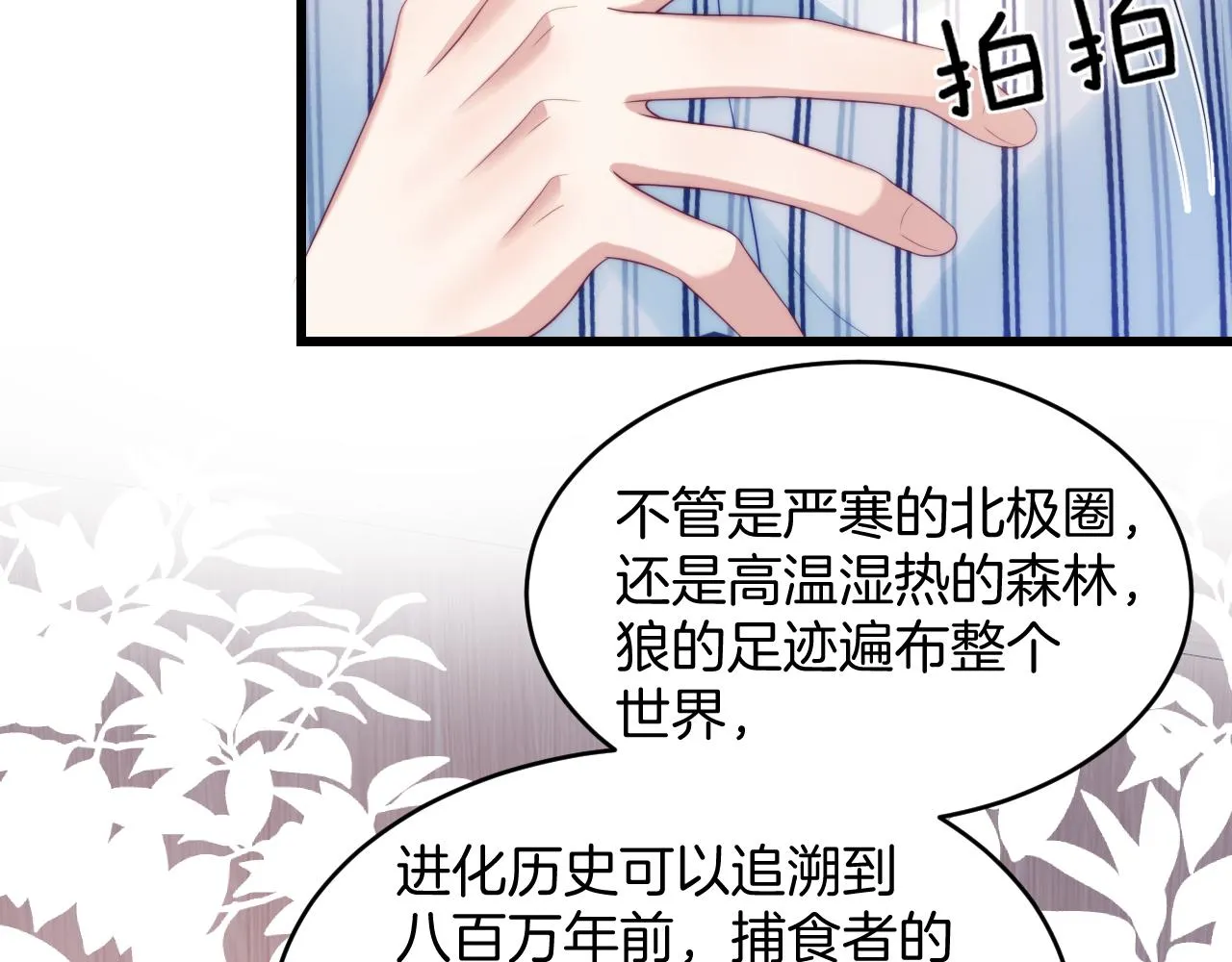 第45话 再主动一点 第13页