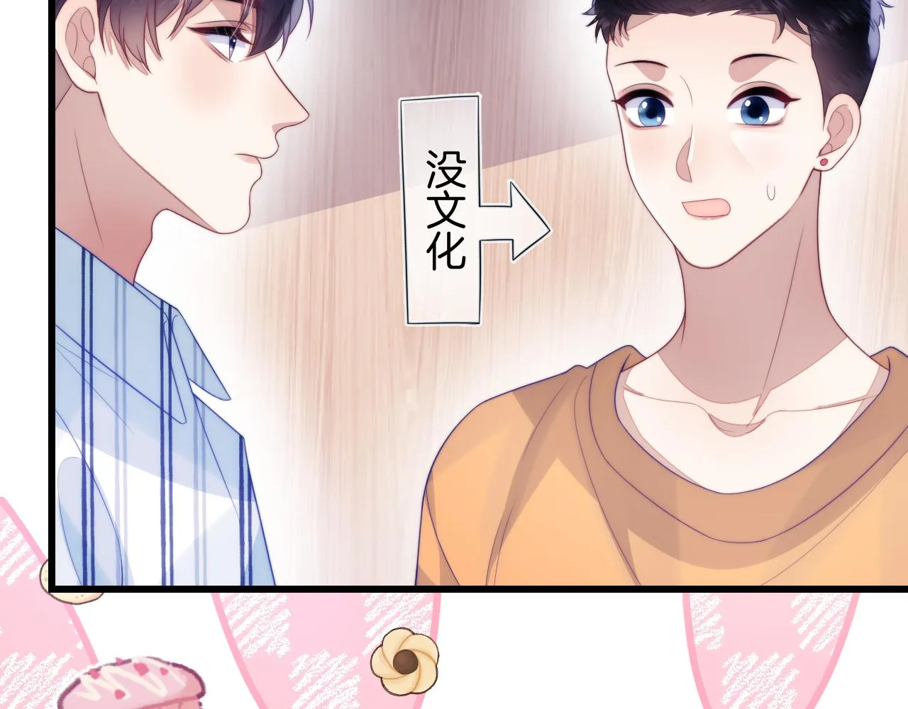 第45话 再主动一点 第17页