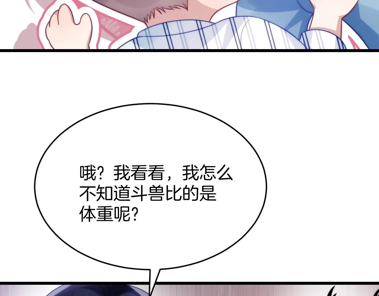 第45话 再主动一点 第20页