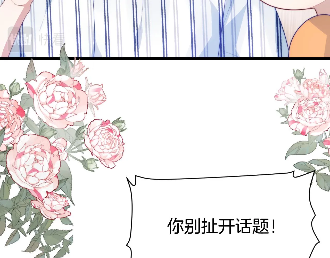 第45话 再主动一点 第22页