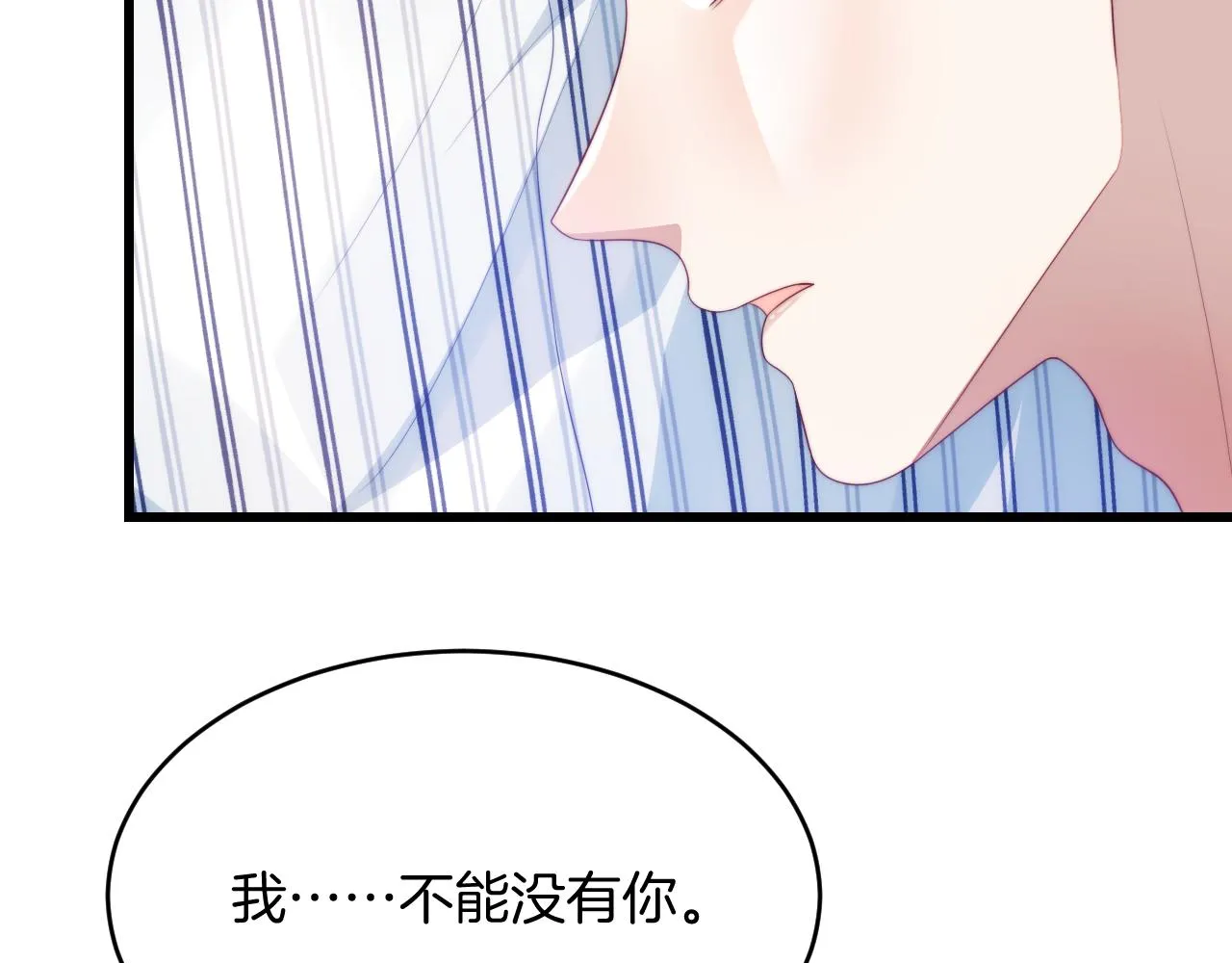 第45话 再主动一点 第26页