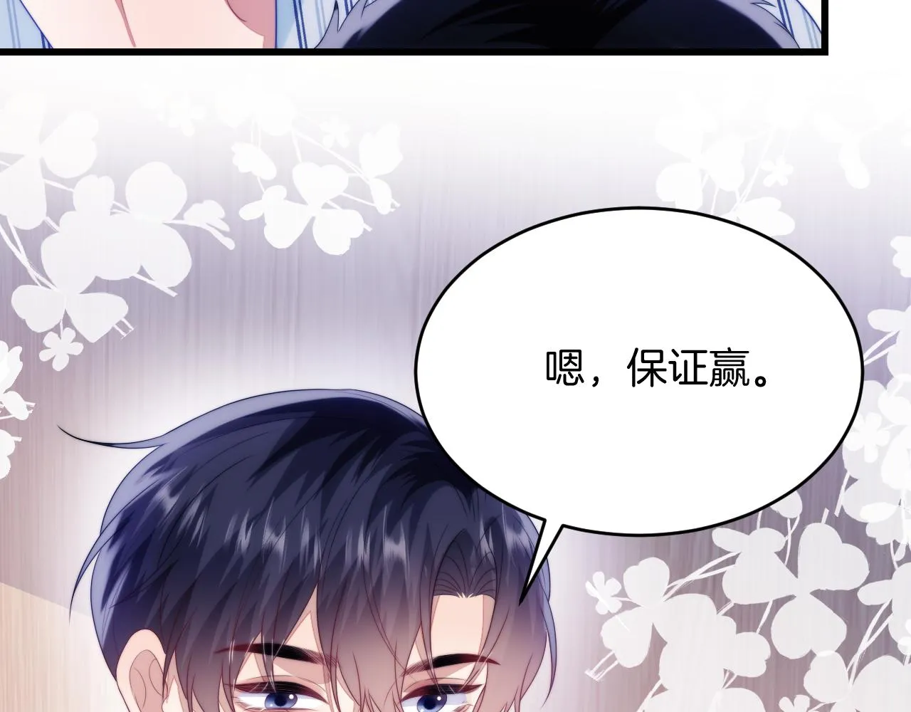 第45话 再主动一点 第28页