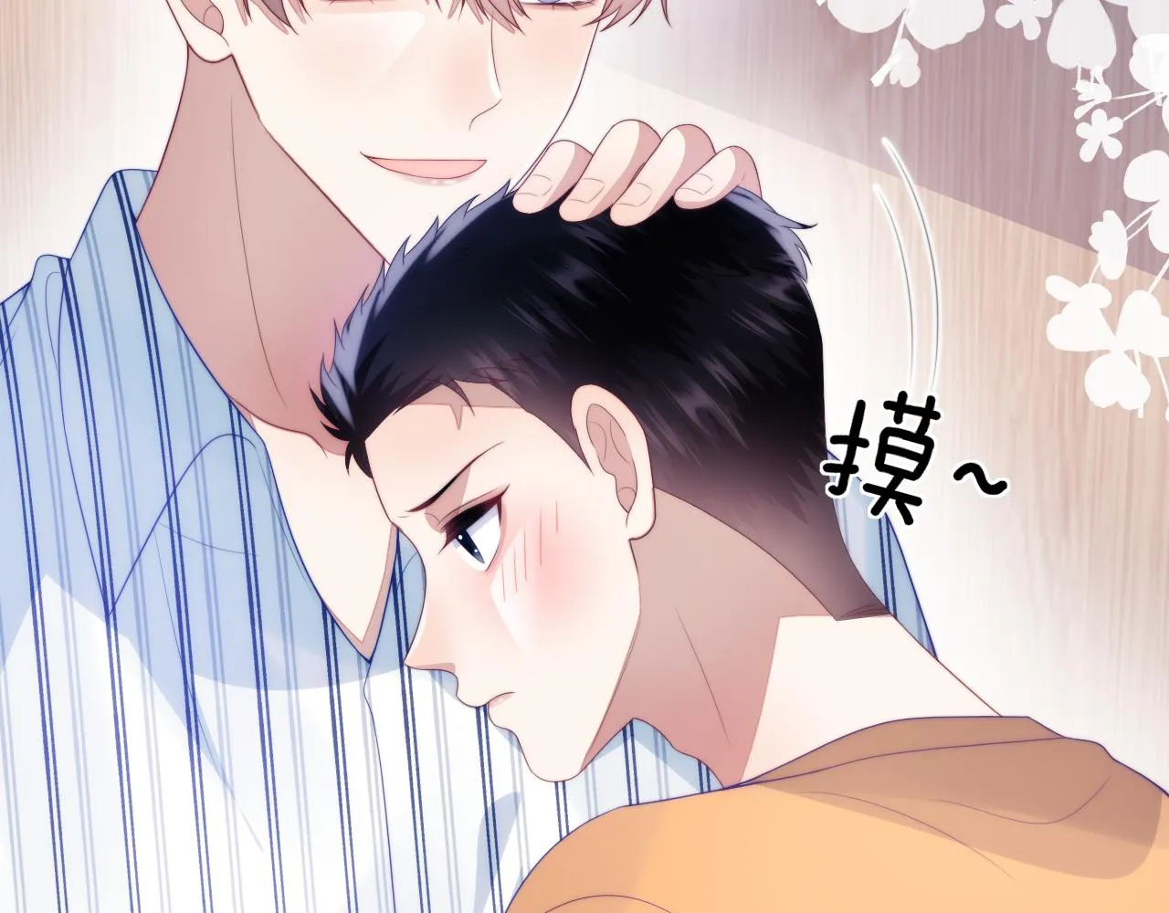 第45话 再主动一点 第29页