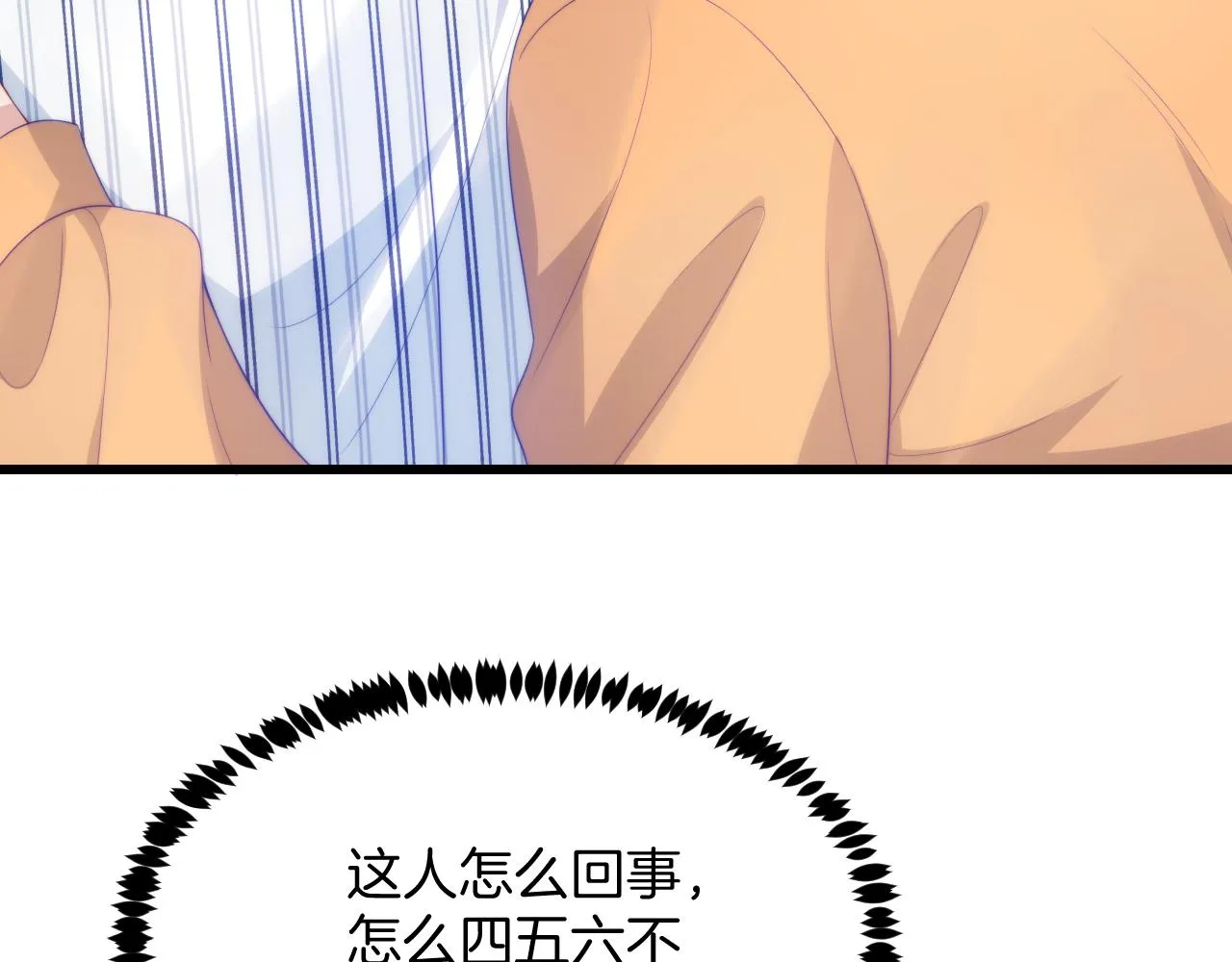第45话 再主动一点 第30页