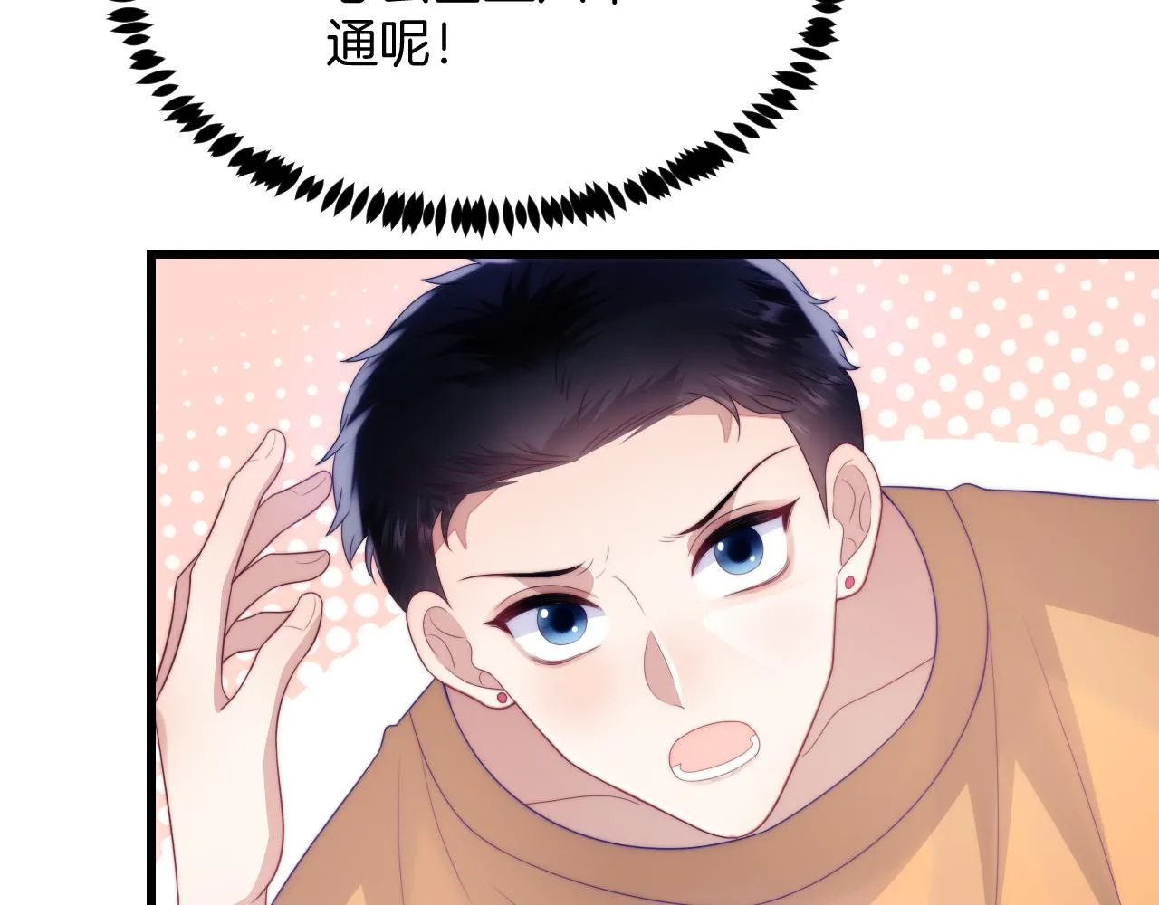 第45话 再主动一点 第31页