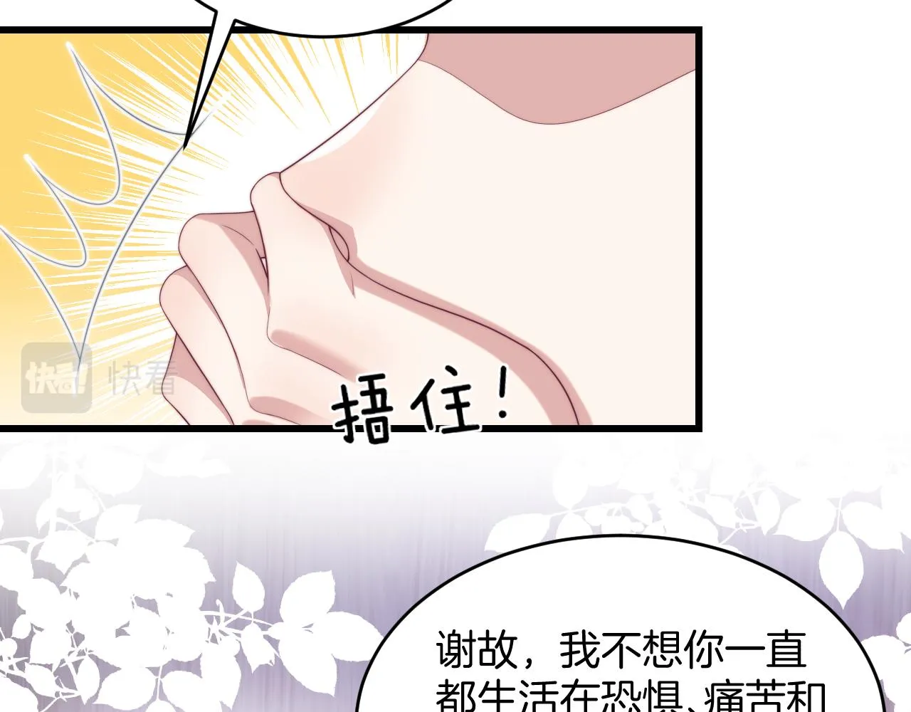 第45话 再主动一点 第33页