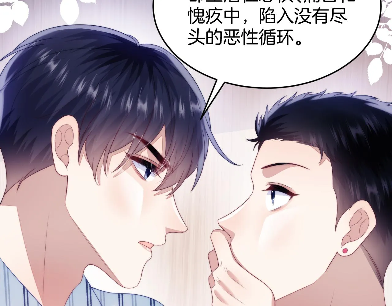 第45话 再主动一点 第34页