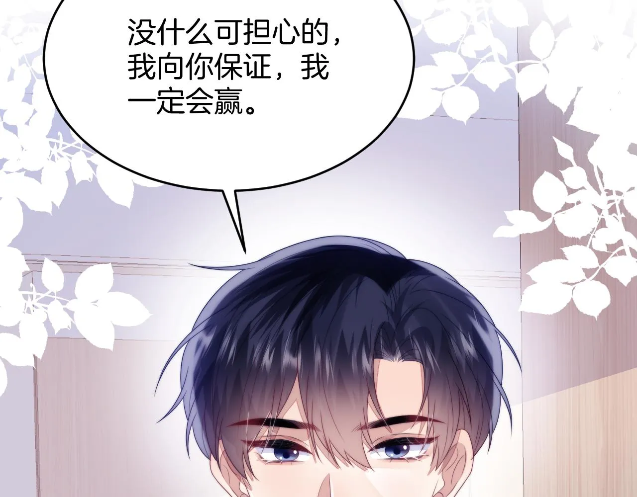 第45话 再主动一点 第36页