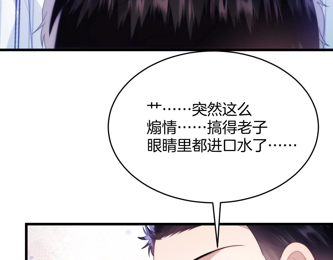 第45话 再主动一点 第38页