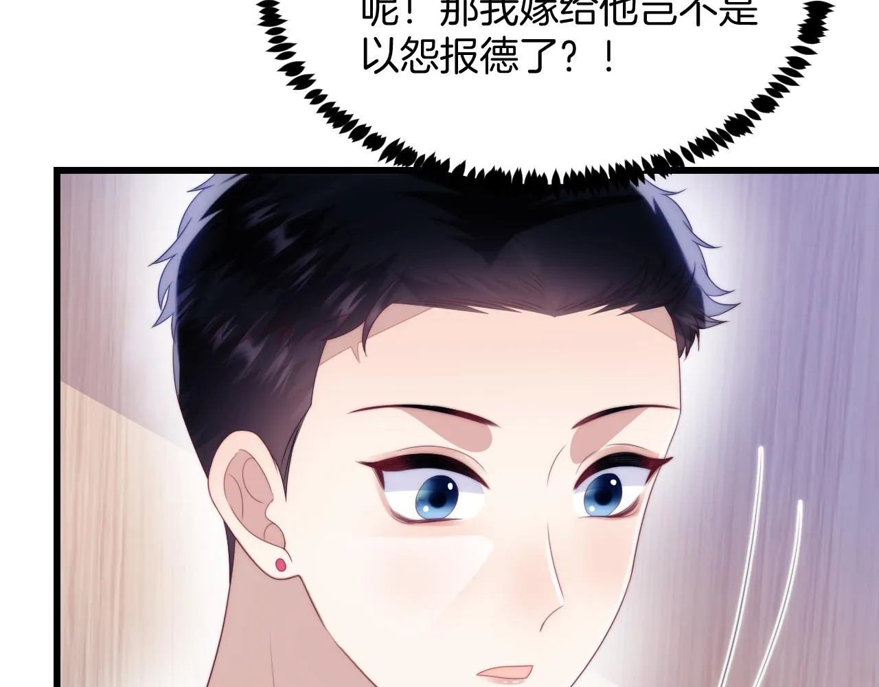 第45话 再主动一点 第43页