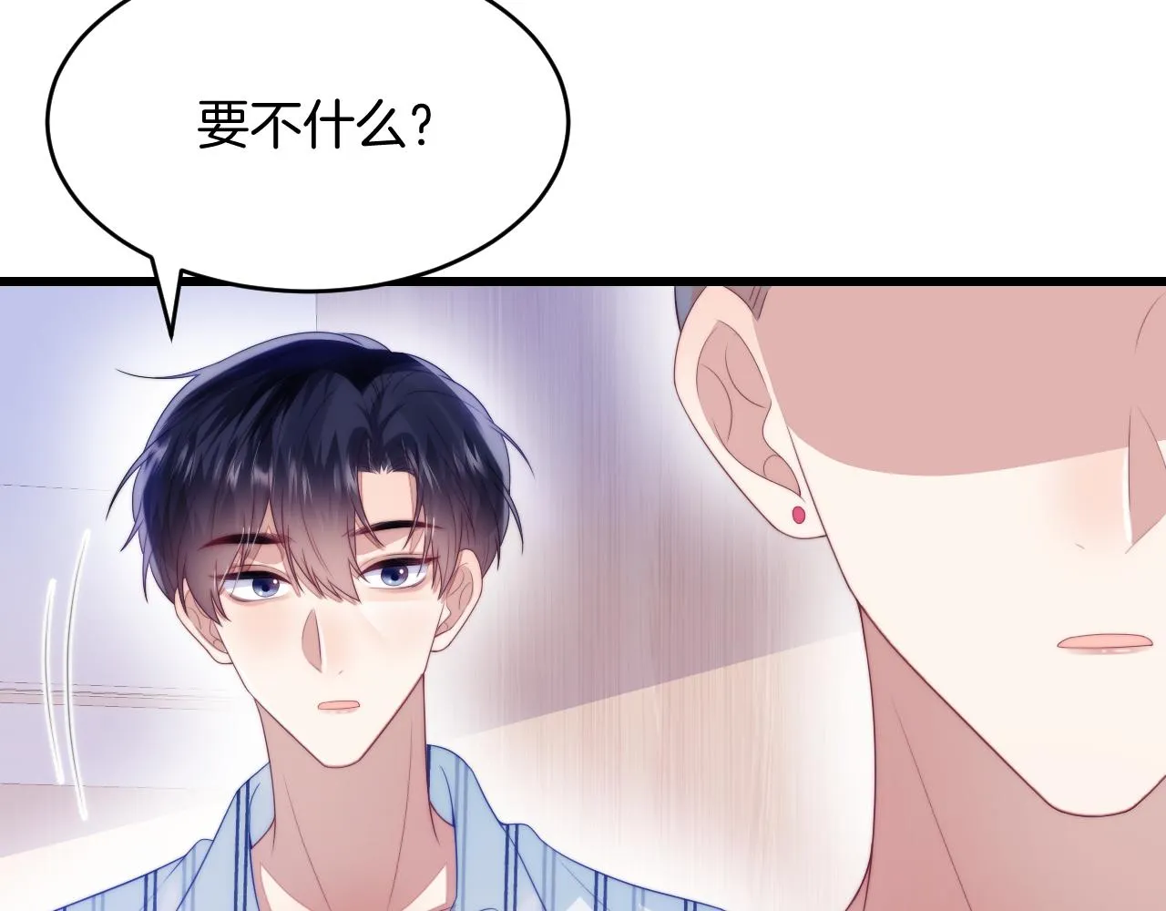 第45话 再主动一点 第45页