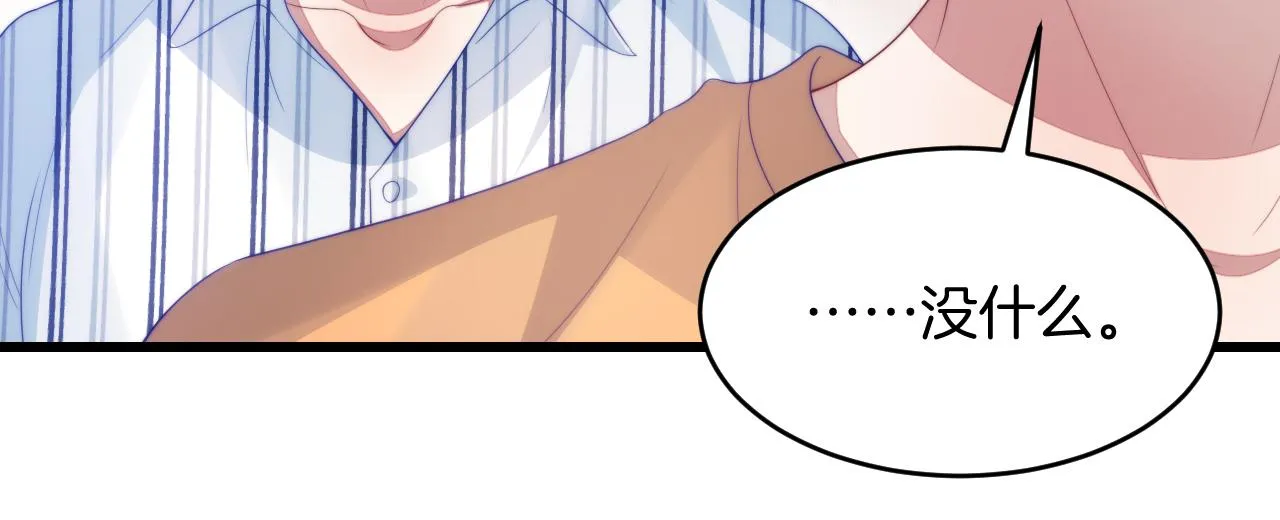 第45话 再主动一点 第46页
