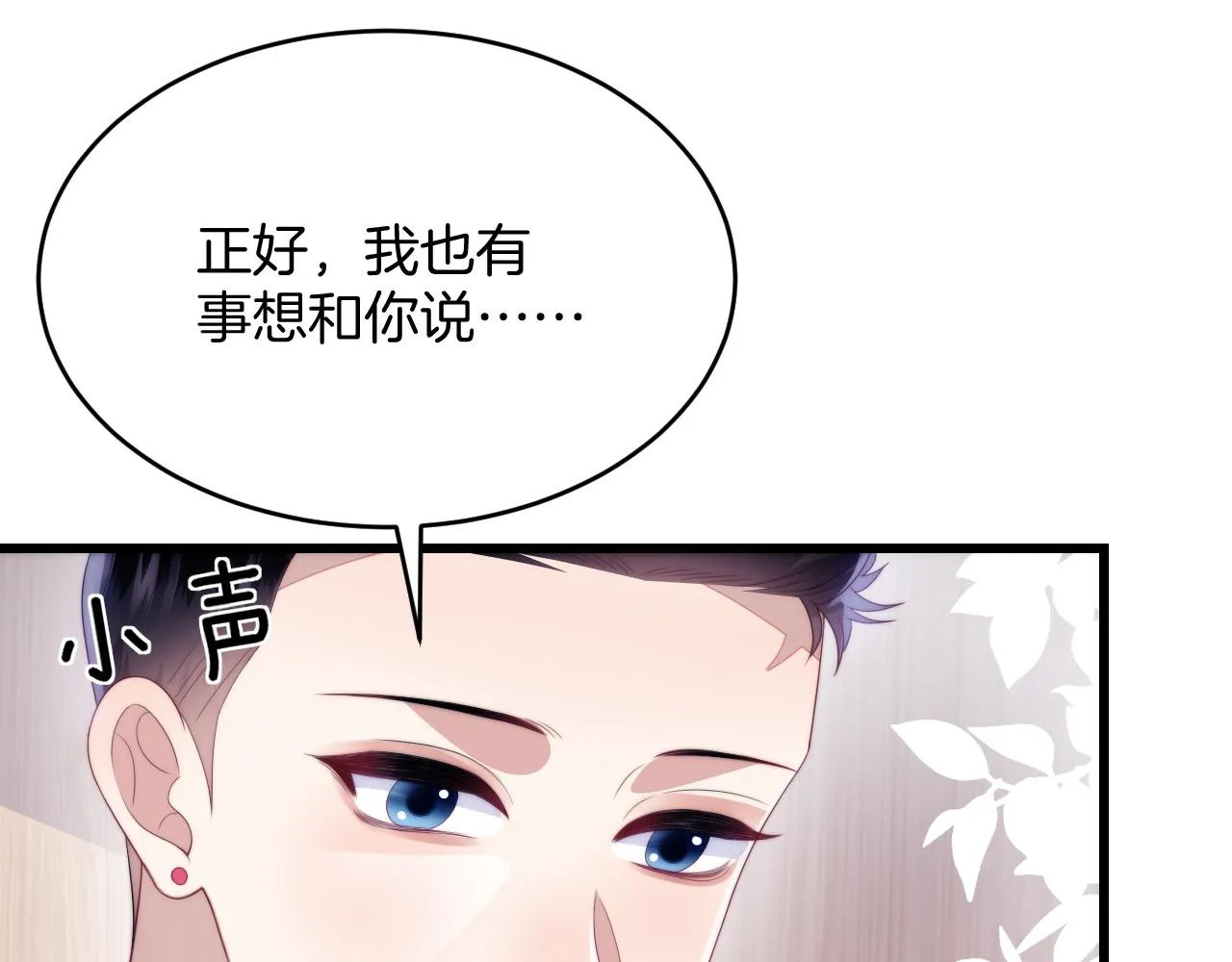 第45话 再主动一点 第49页