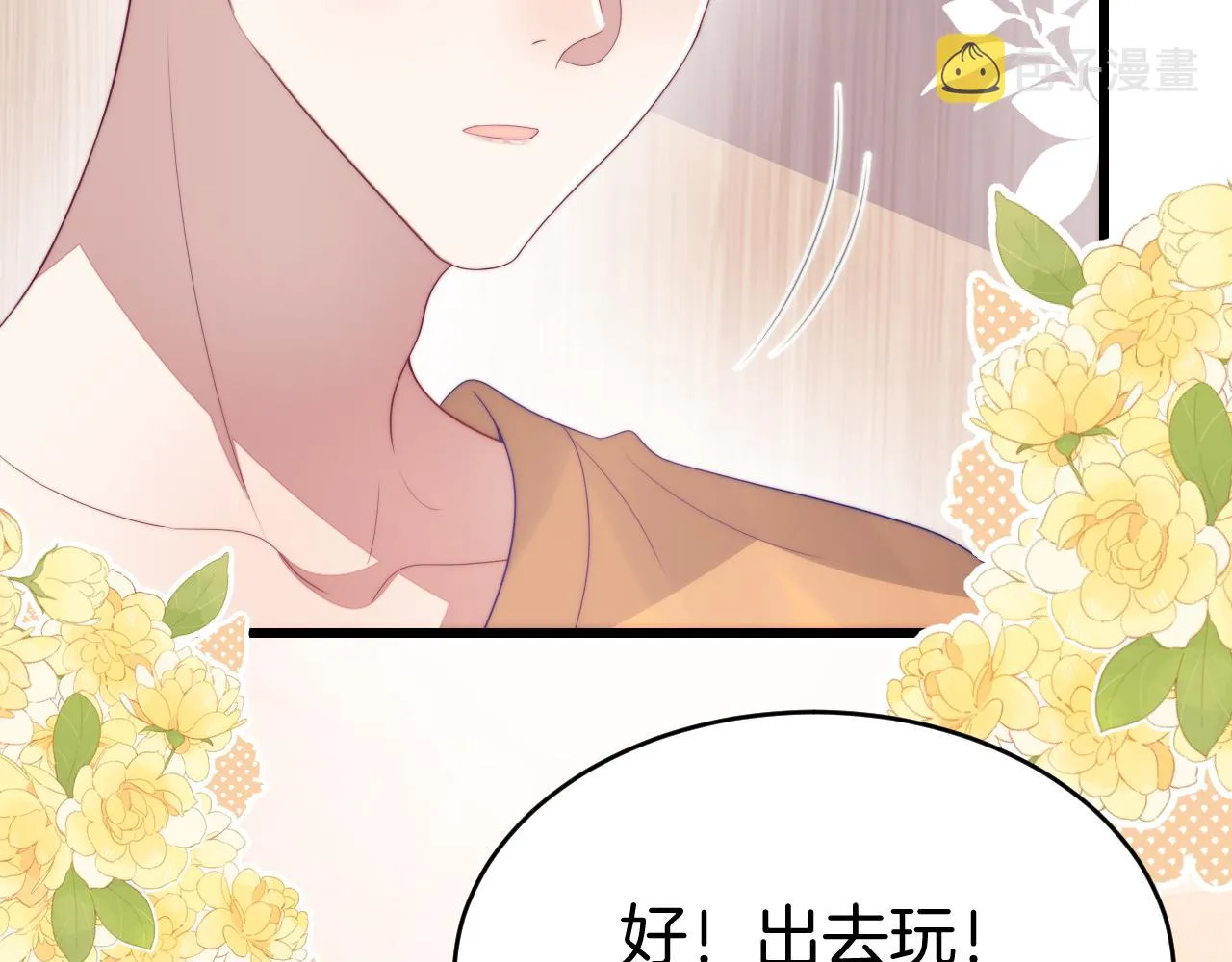第45话 再主动一点 第50页