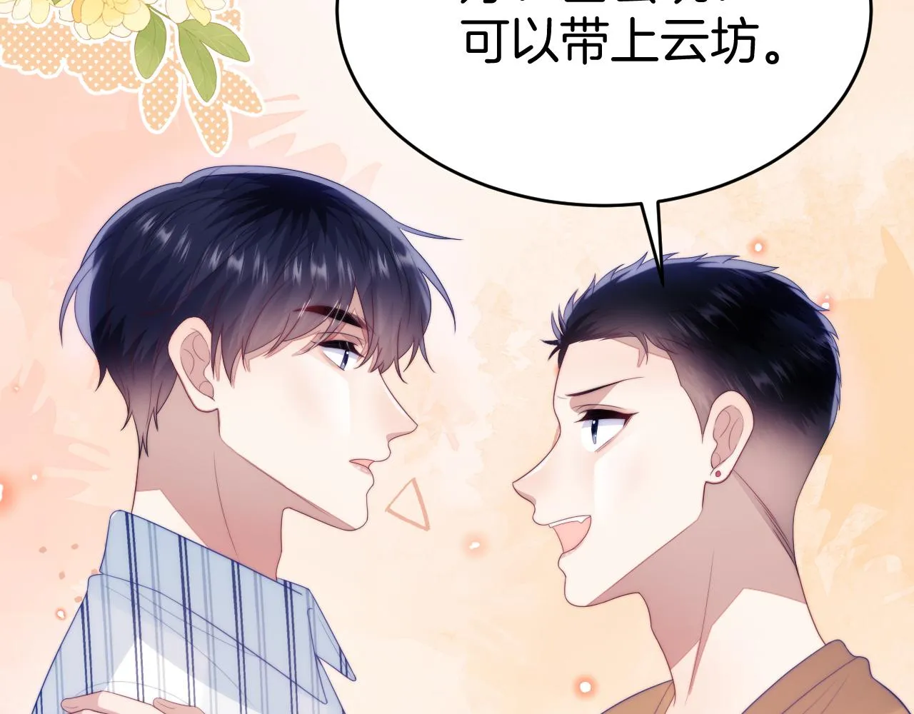 第45话 再主动一点 第51页